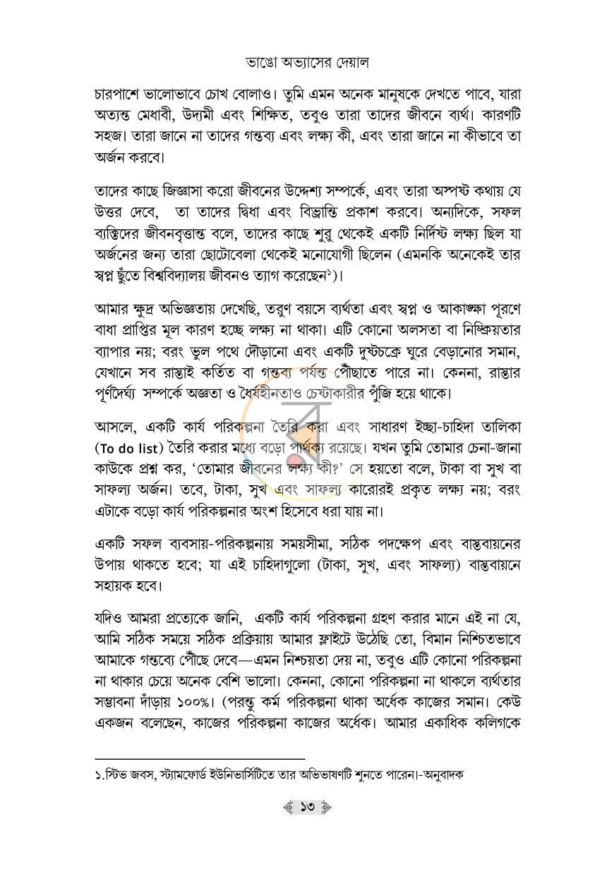 পাতা 12