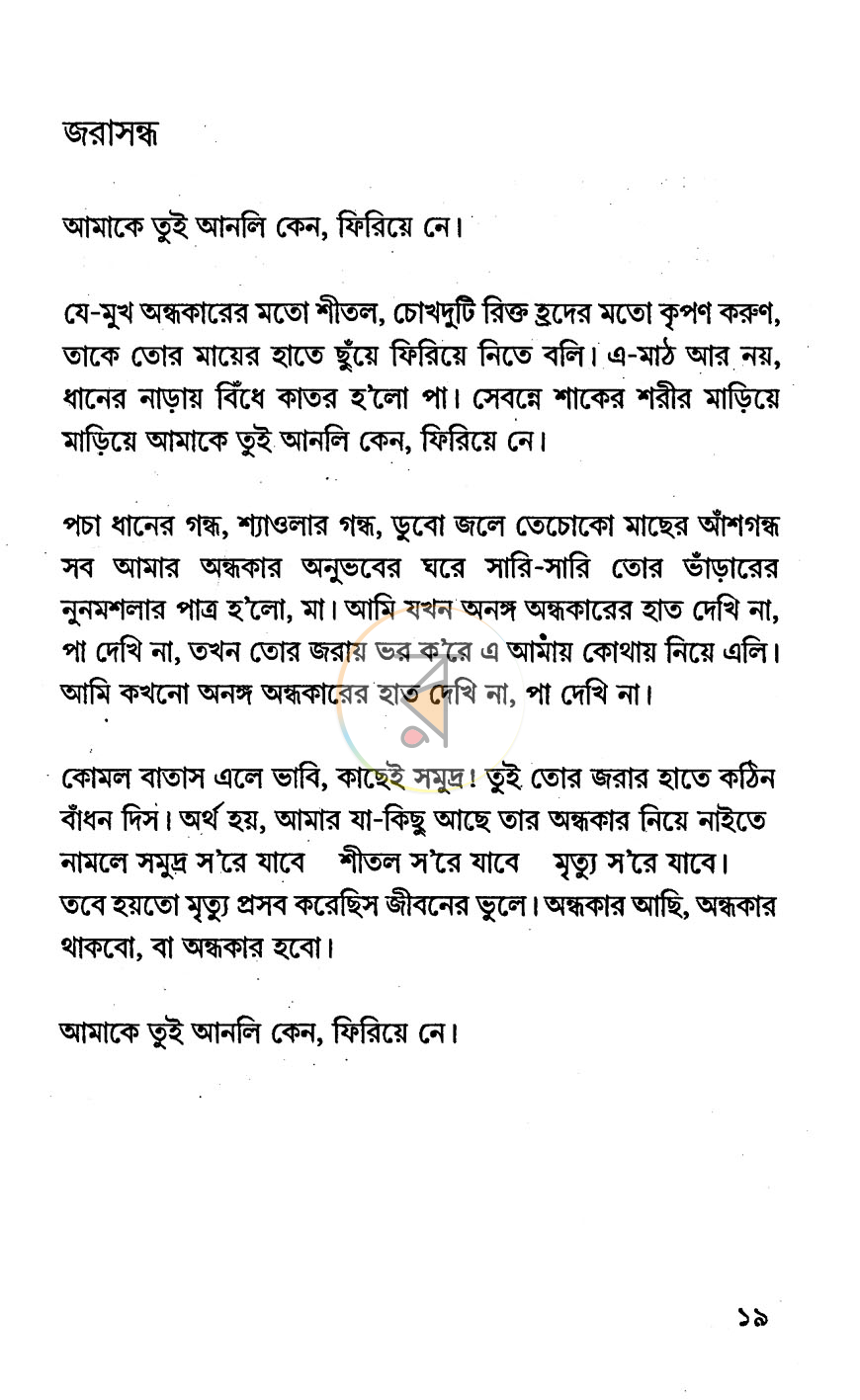 পাতা 9