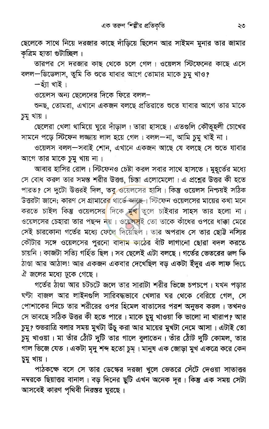 পাতা 13