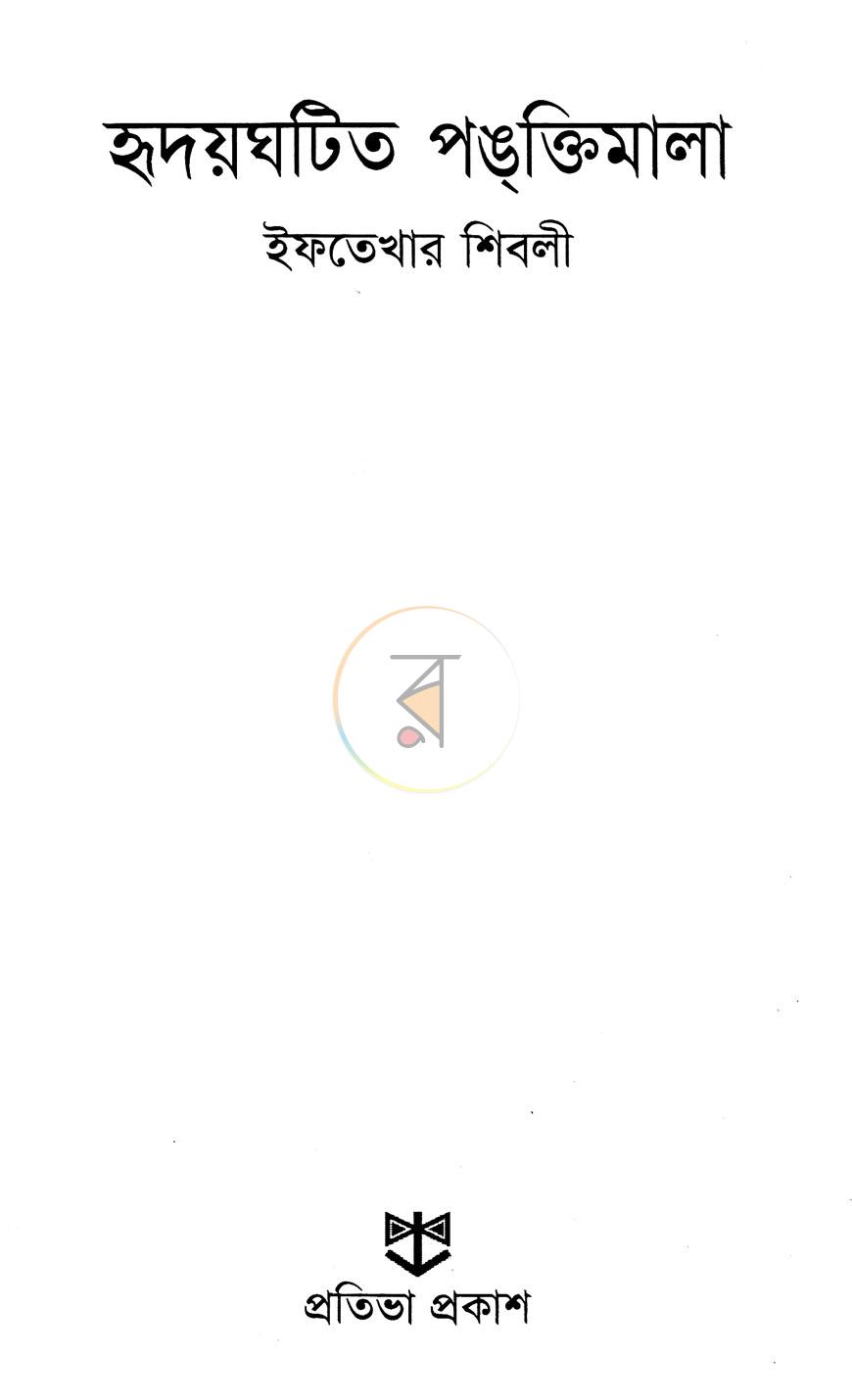 পাতা 2