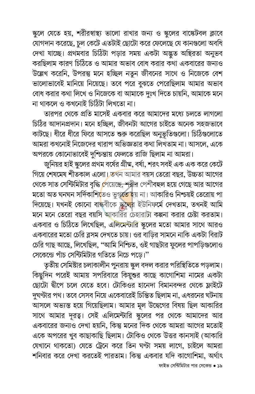 পাতা 11