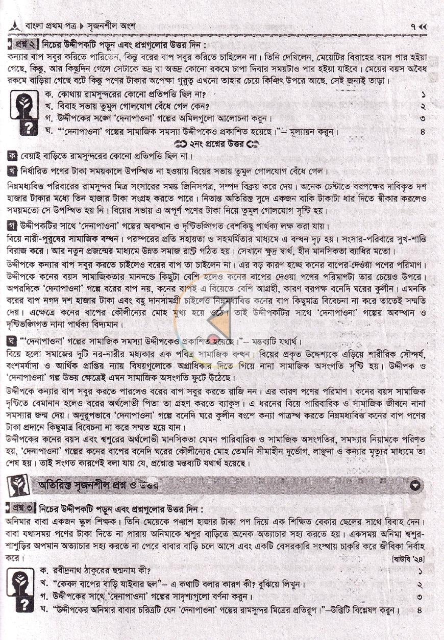 পাতা 9