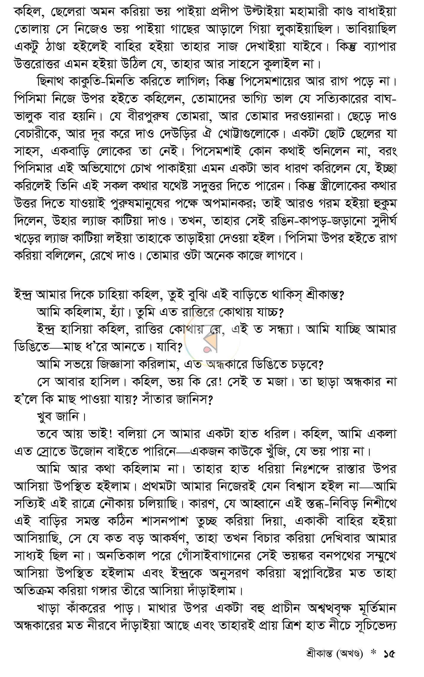 পাতা 10