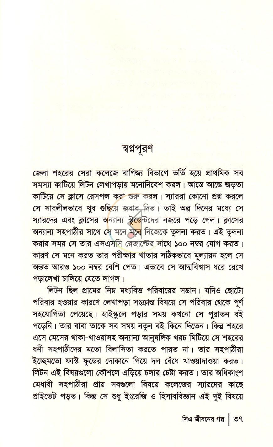 পাতা 17