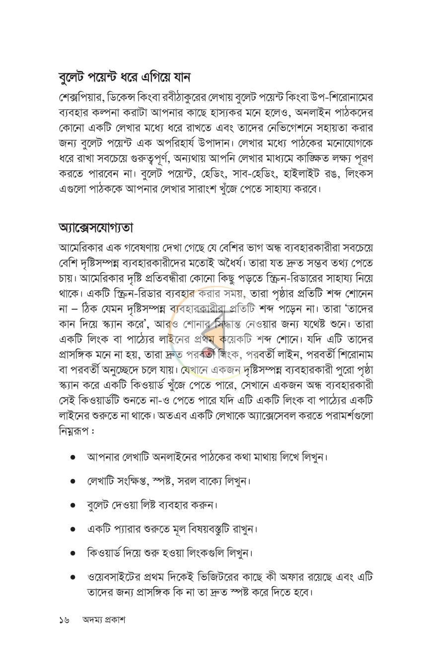 পাতা 14