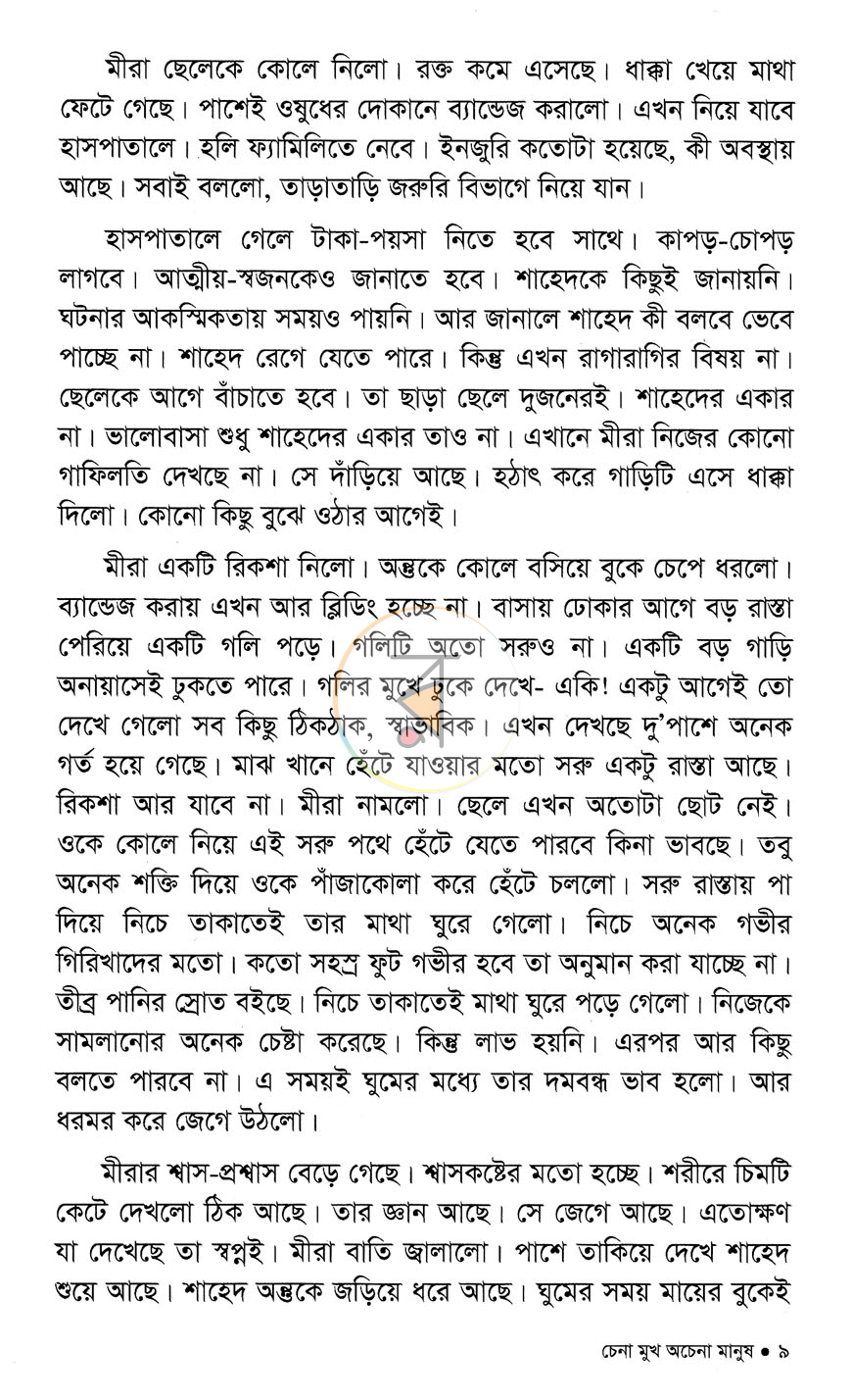 পাতা 5