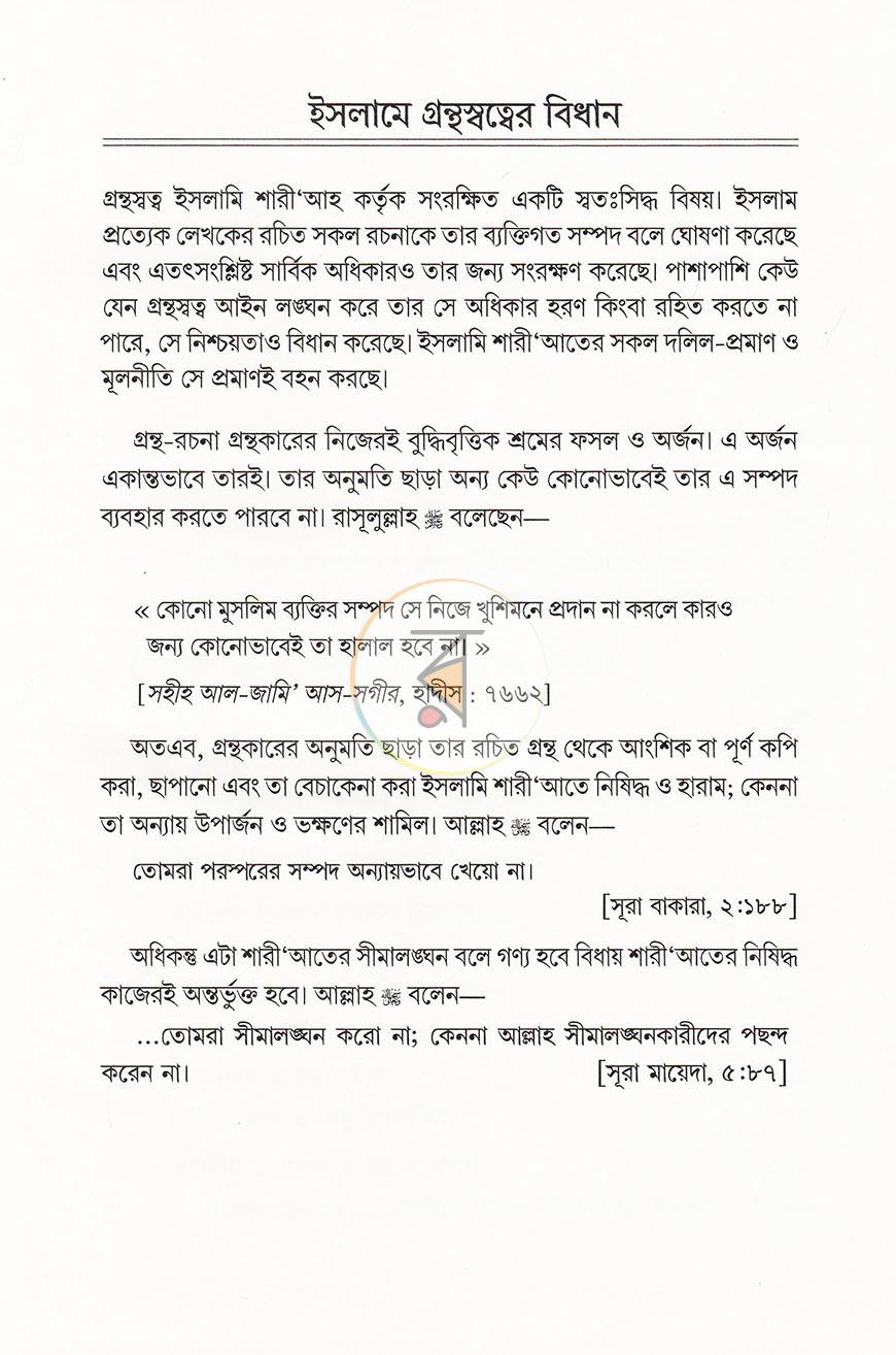 পাতা 15