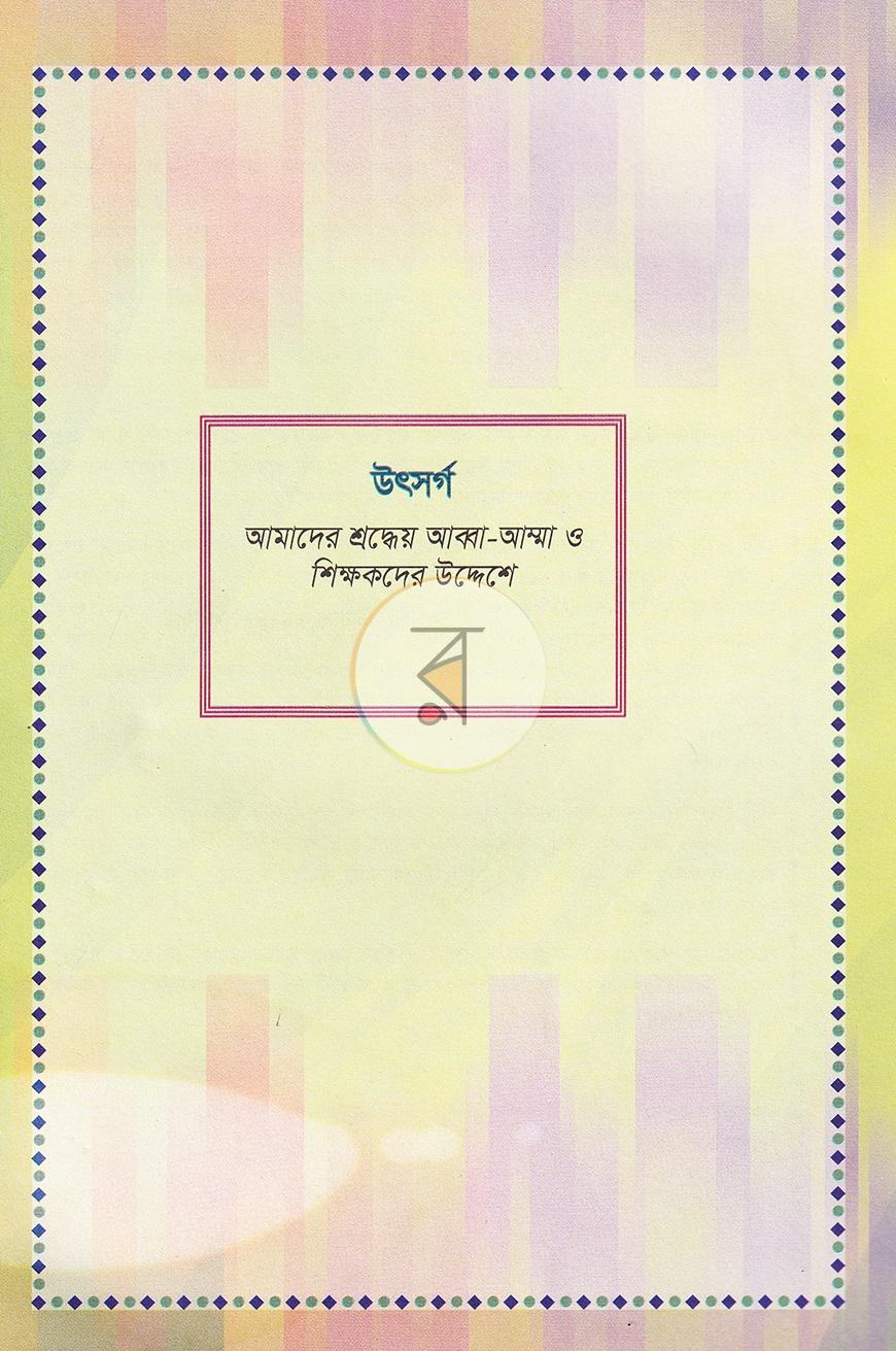 পাতা 2