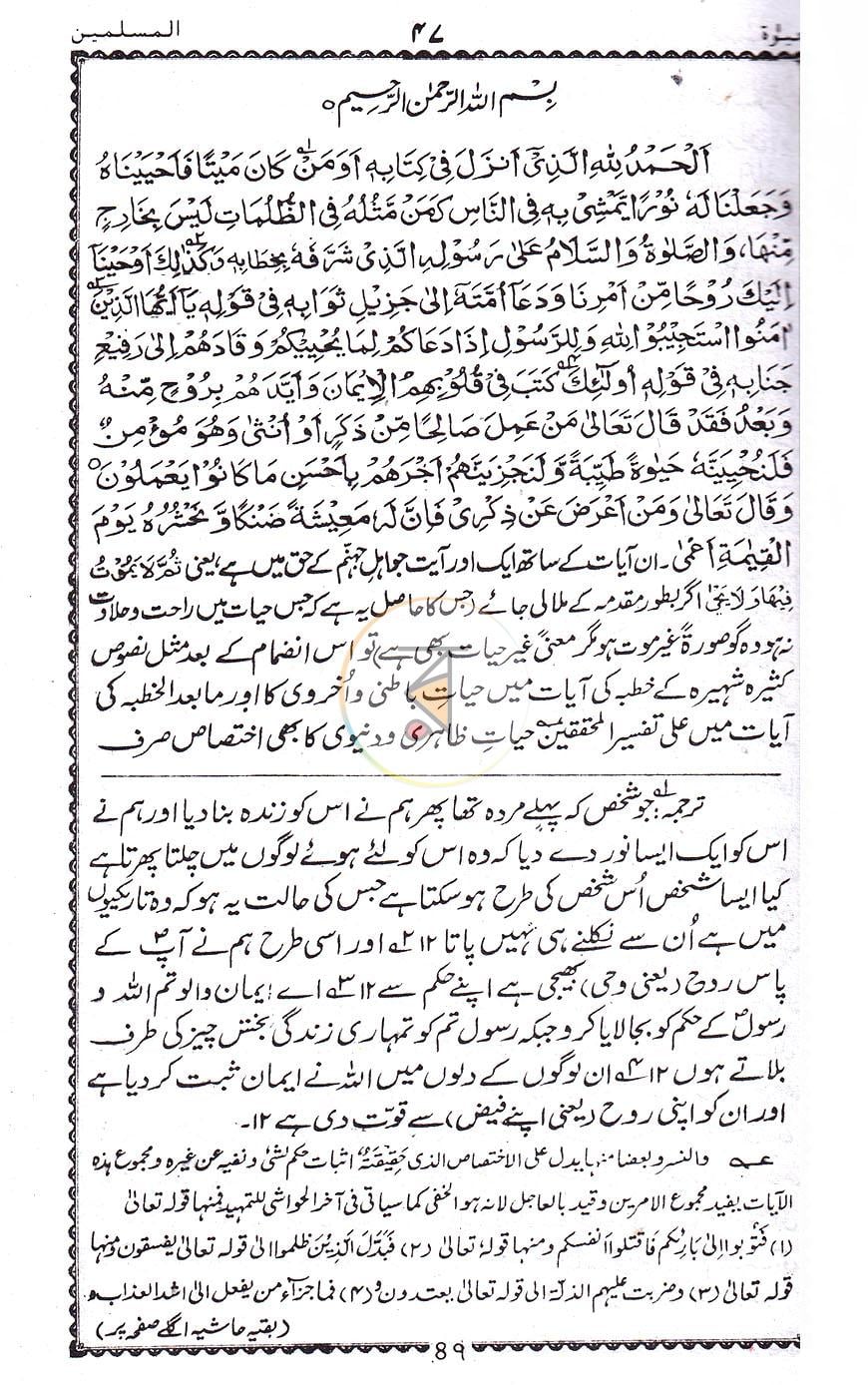 পাতা 14
