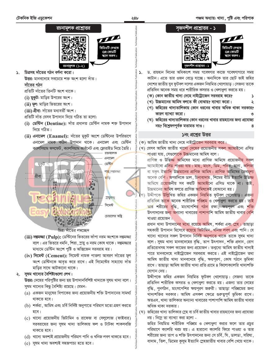 পাতা 23