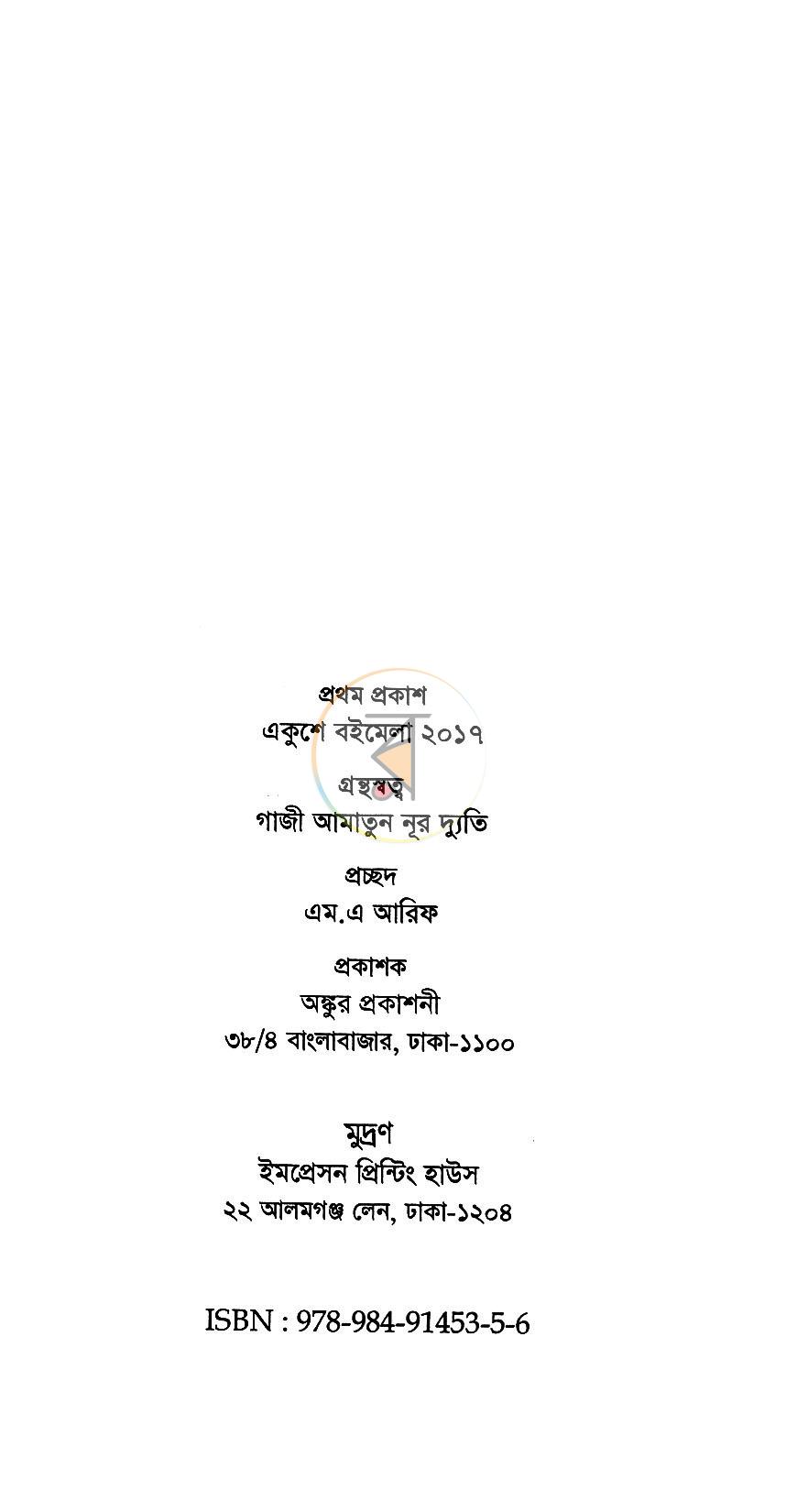 পাতা 2