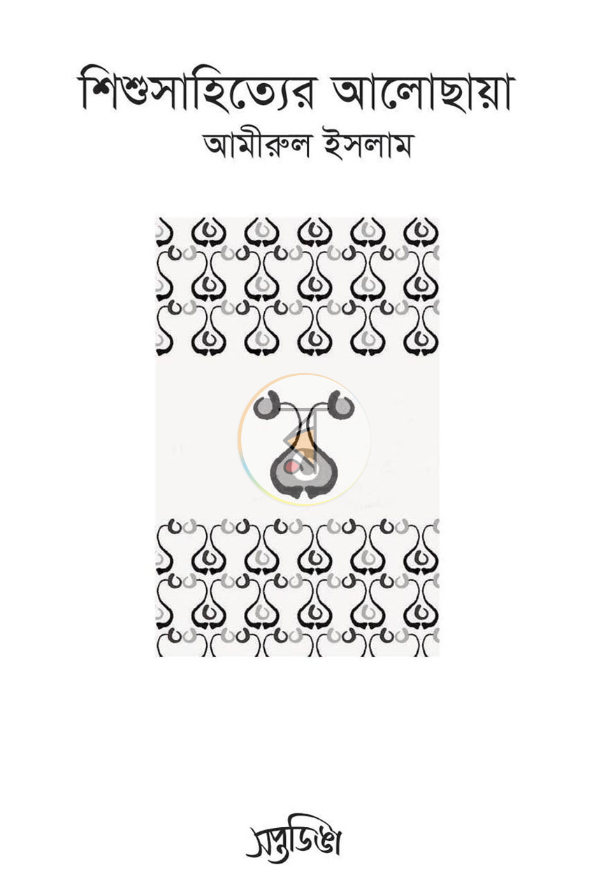 পাতা 1