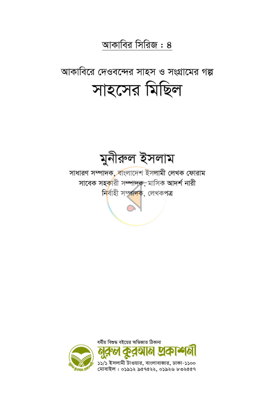 পাতা 1