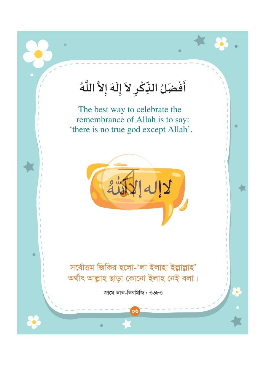পাতা 4