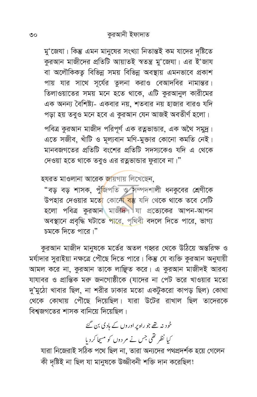 পাতা 23