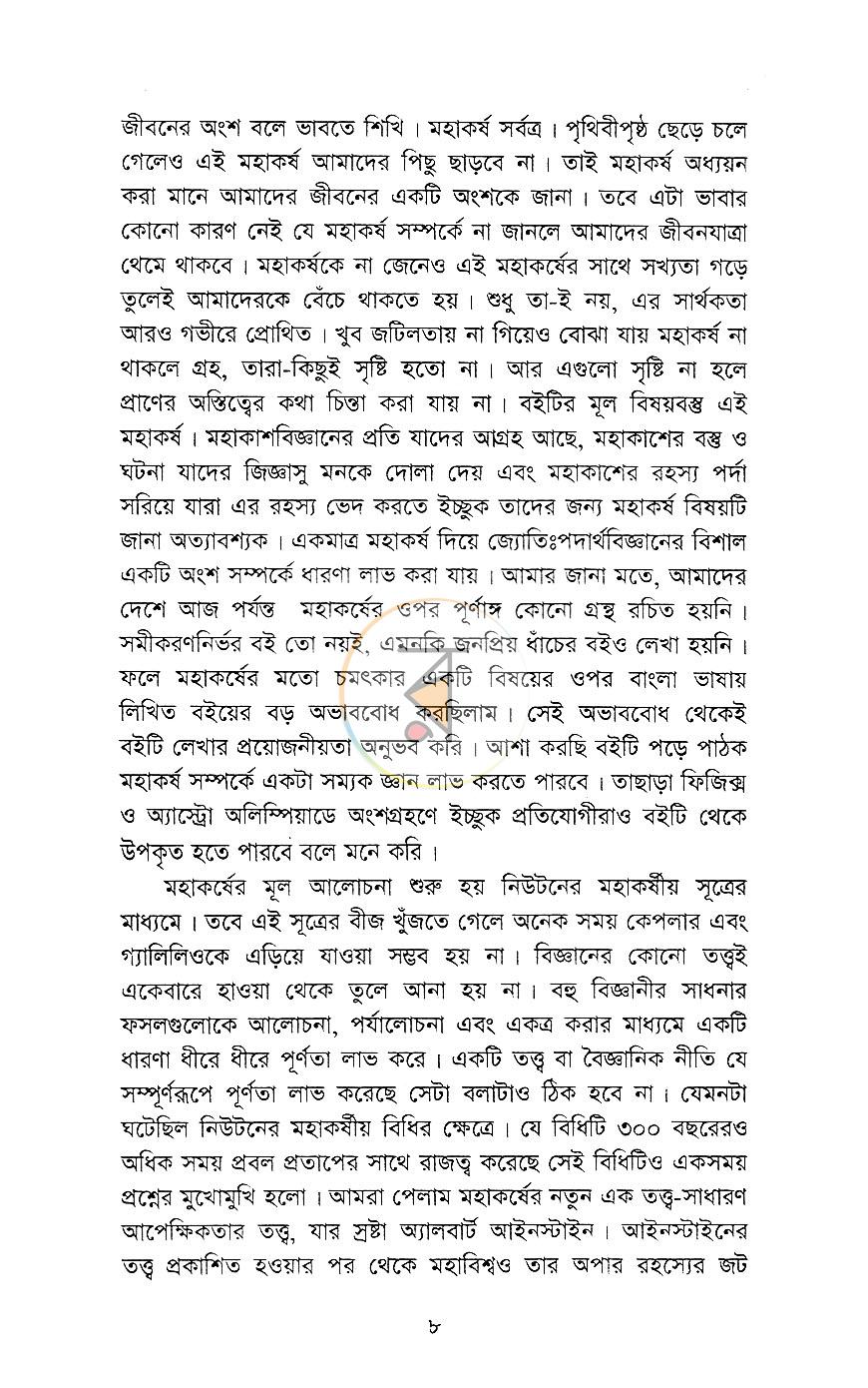 পাতা 4