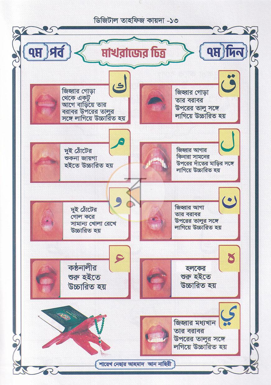 পাতা 6