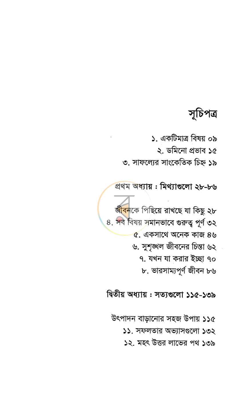 পাতা 3