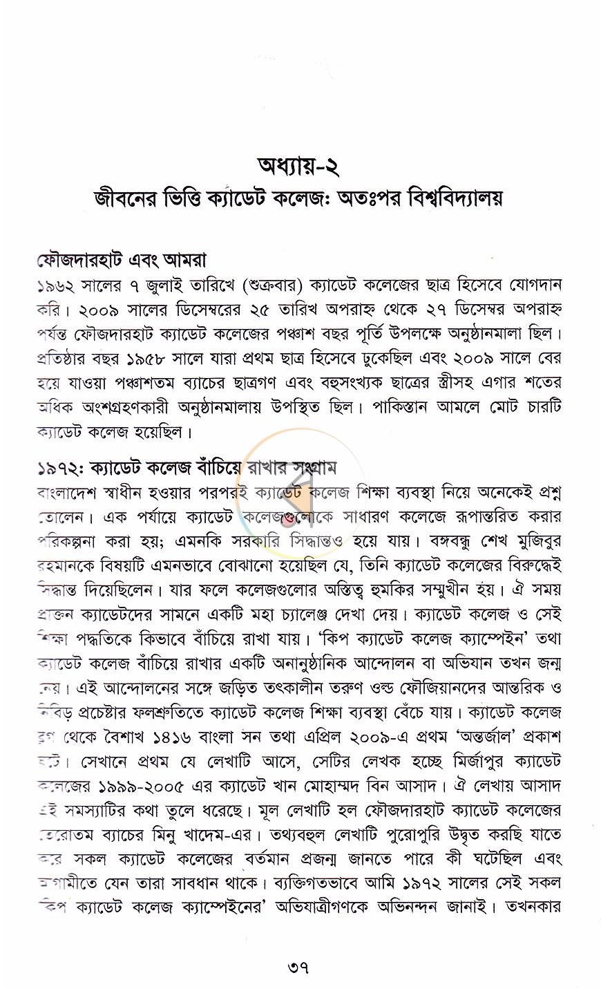 পাতা 10