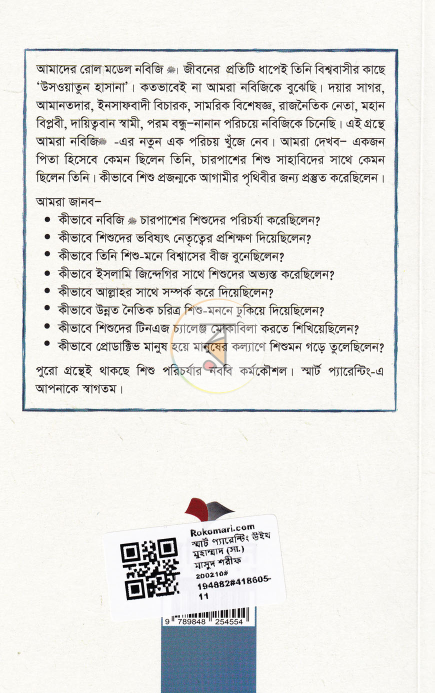 পাতা 11
