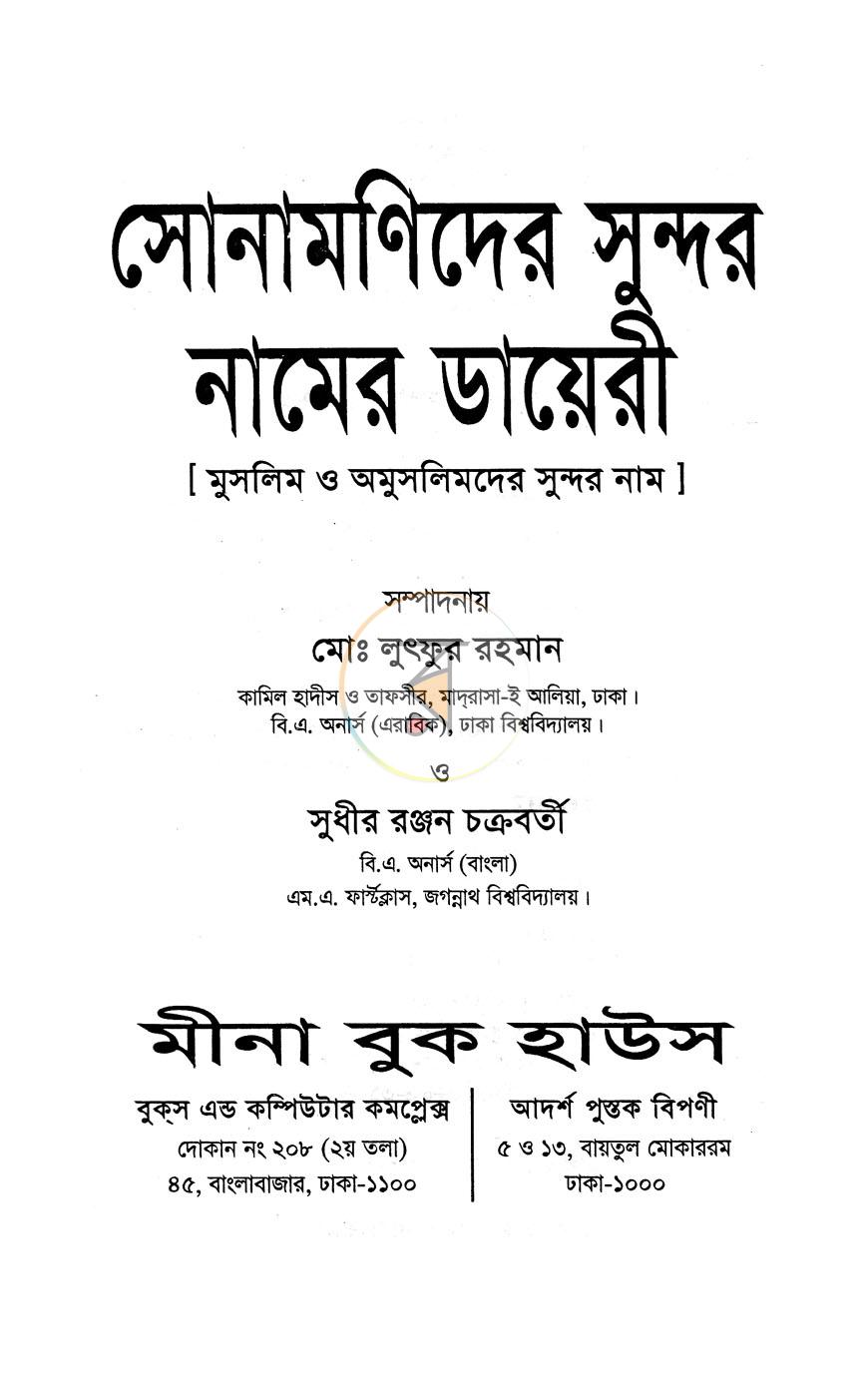 পাতা 2