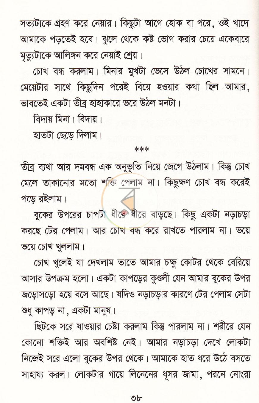 পাতা 16