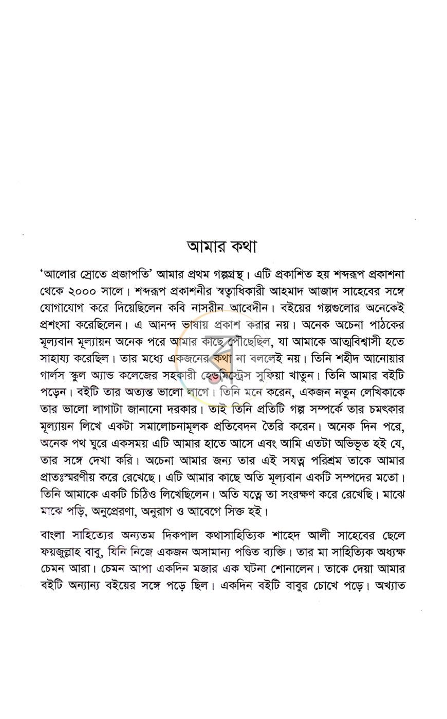 পাতা 4