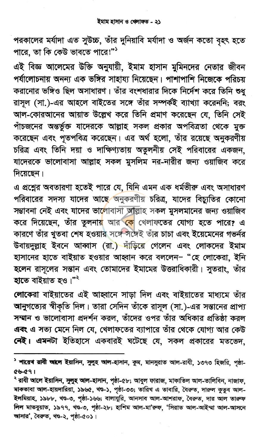 পাতা 13
