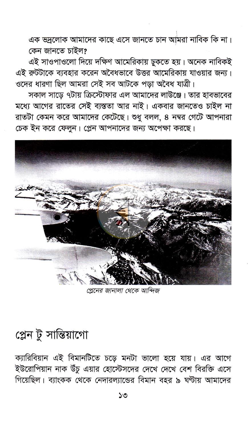 পাতা 8