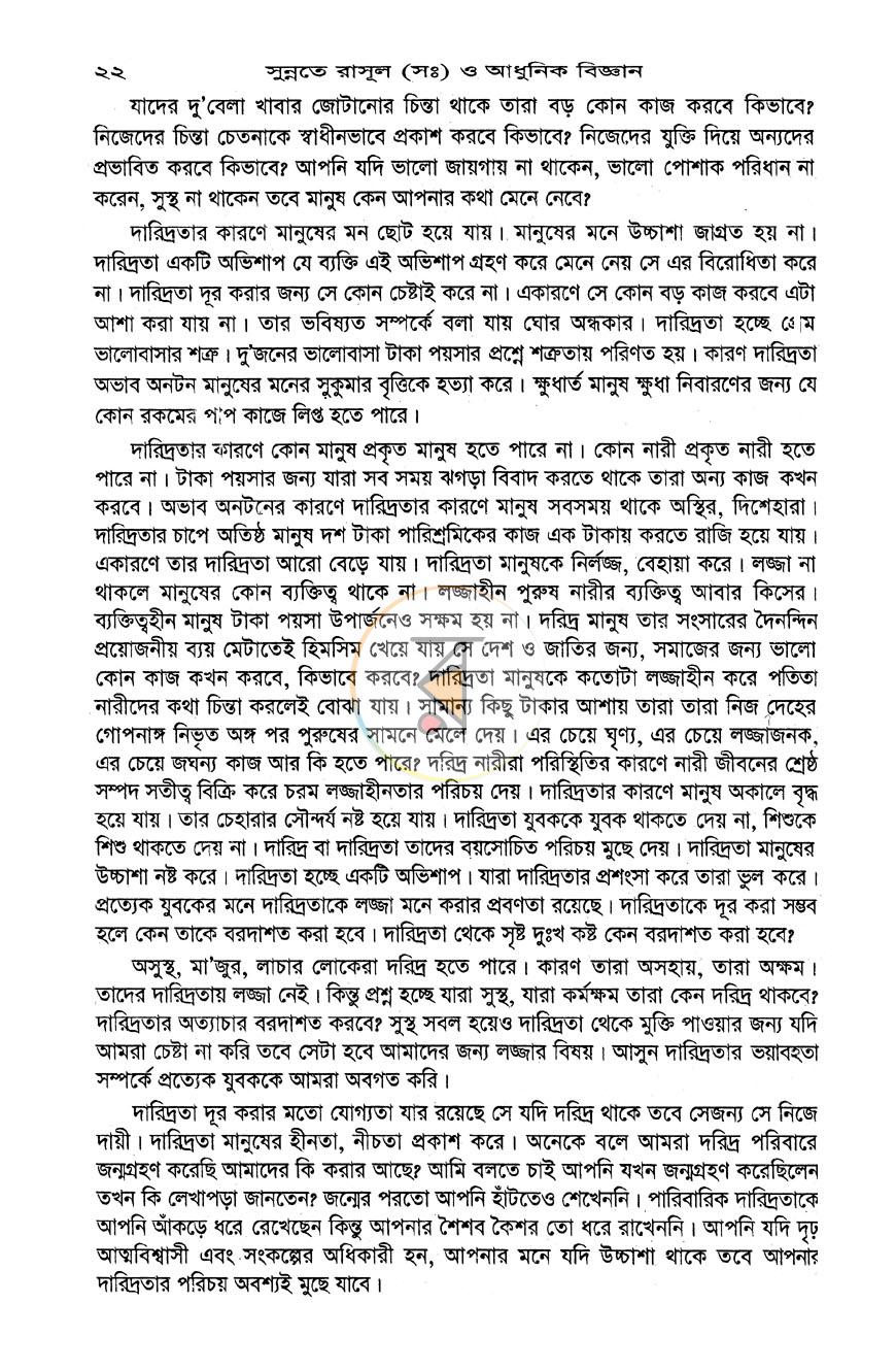 পাতা 12