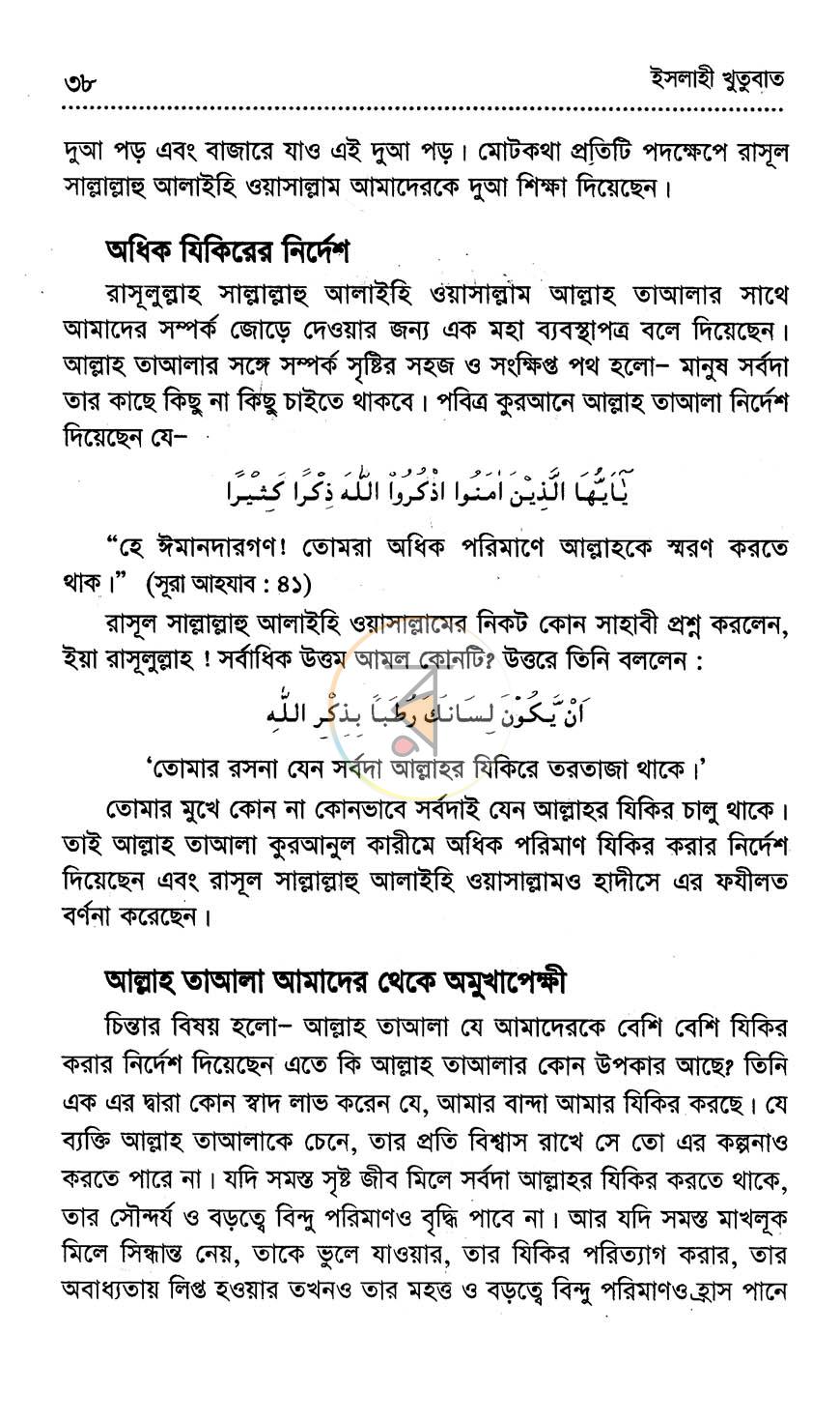 পাতা 3