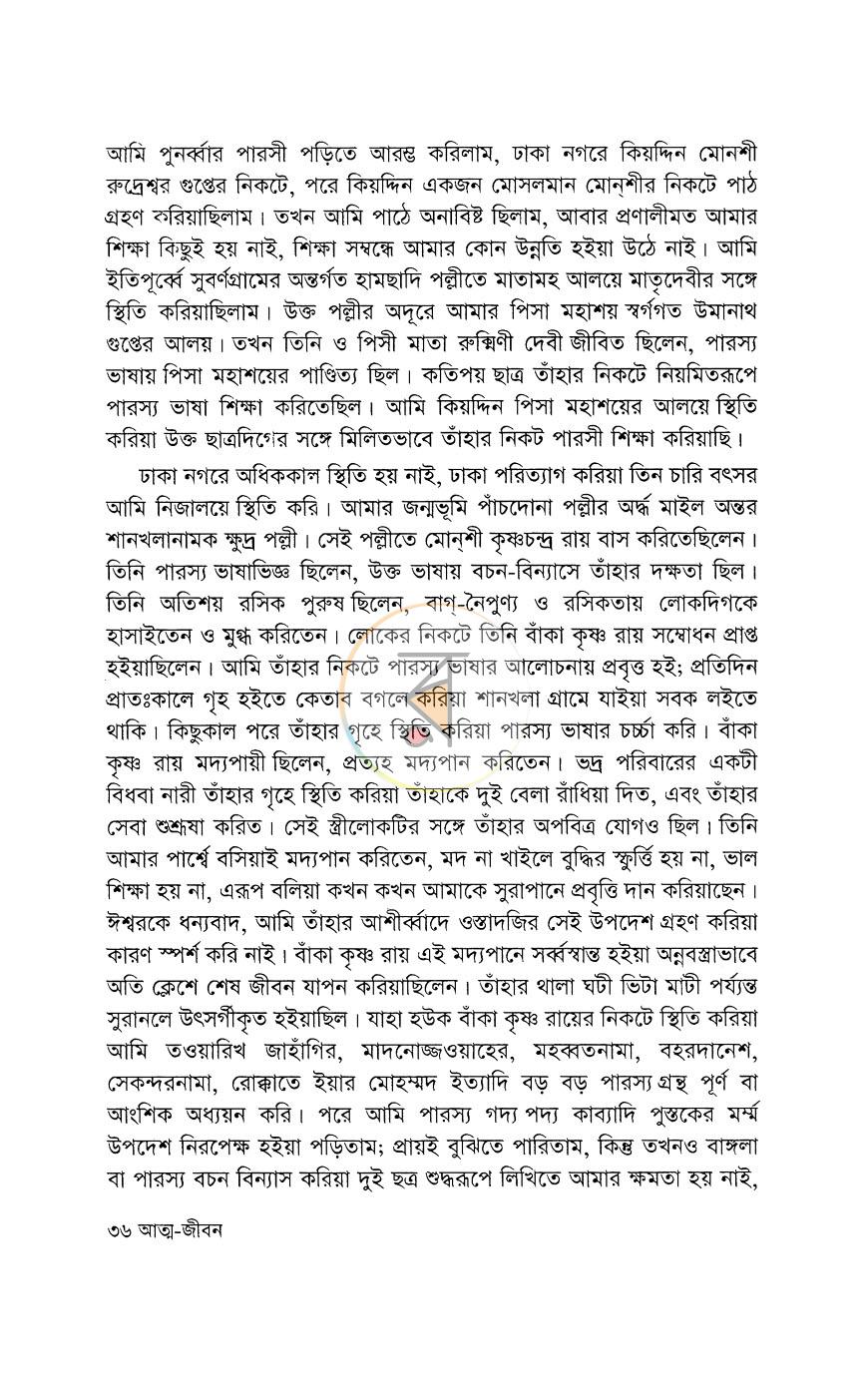 পাতা 11