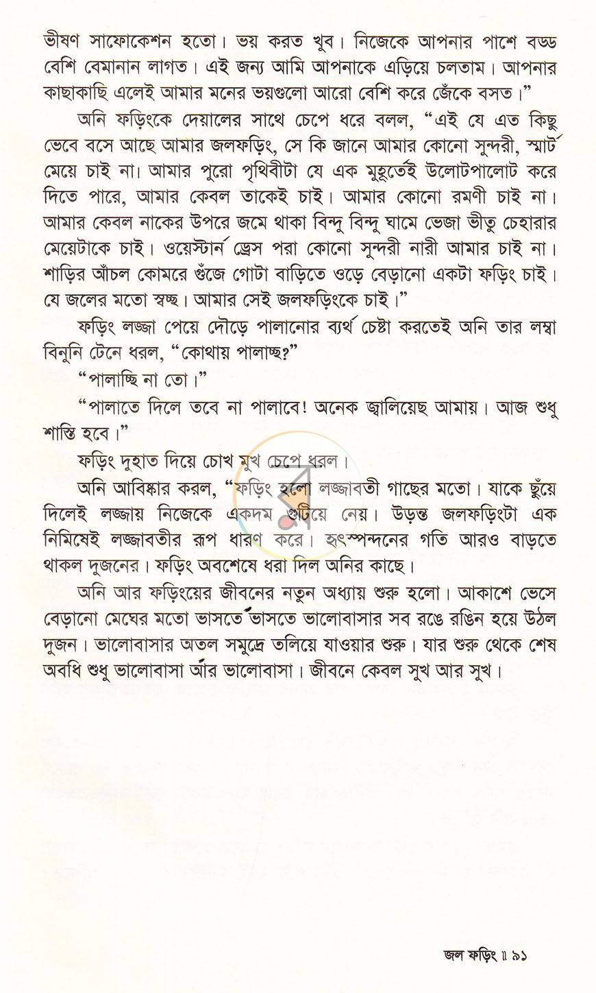 পাতা 12