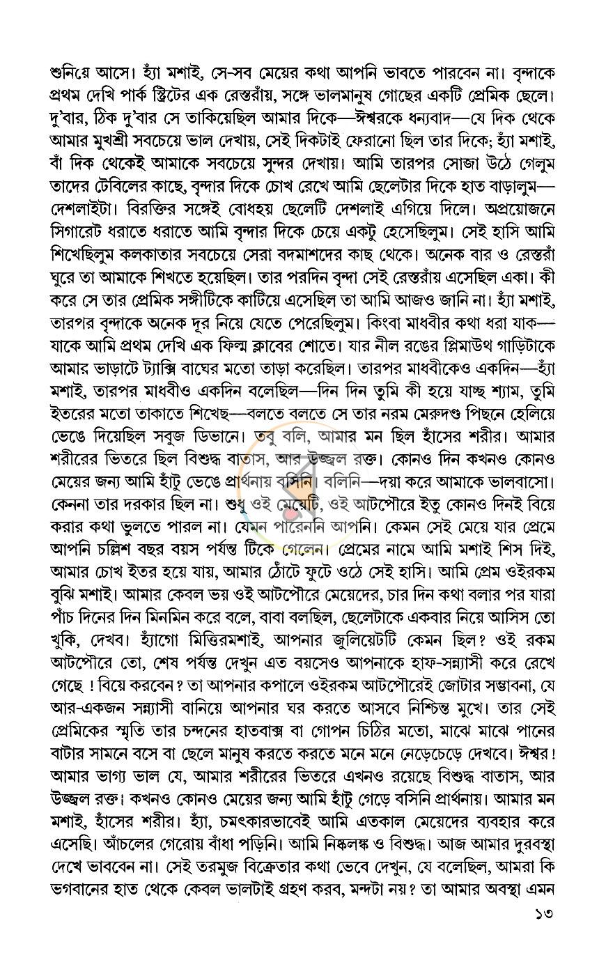 পাতা 9