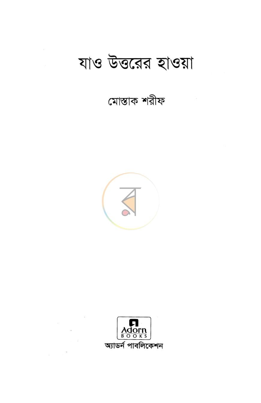 পাতা 2
