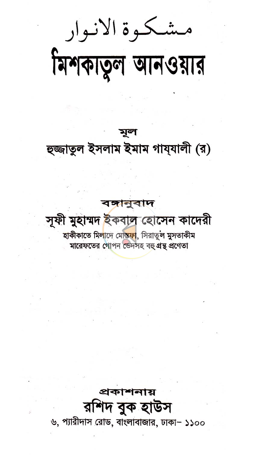 পাতা 1