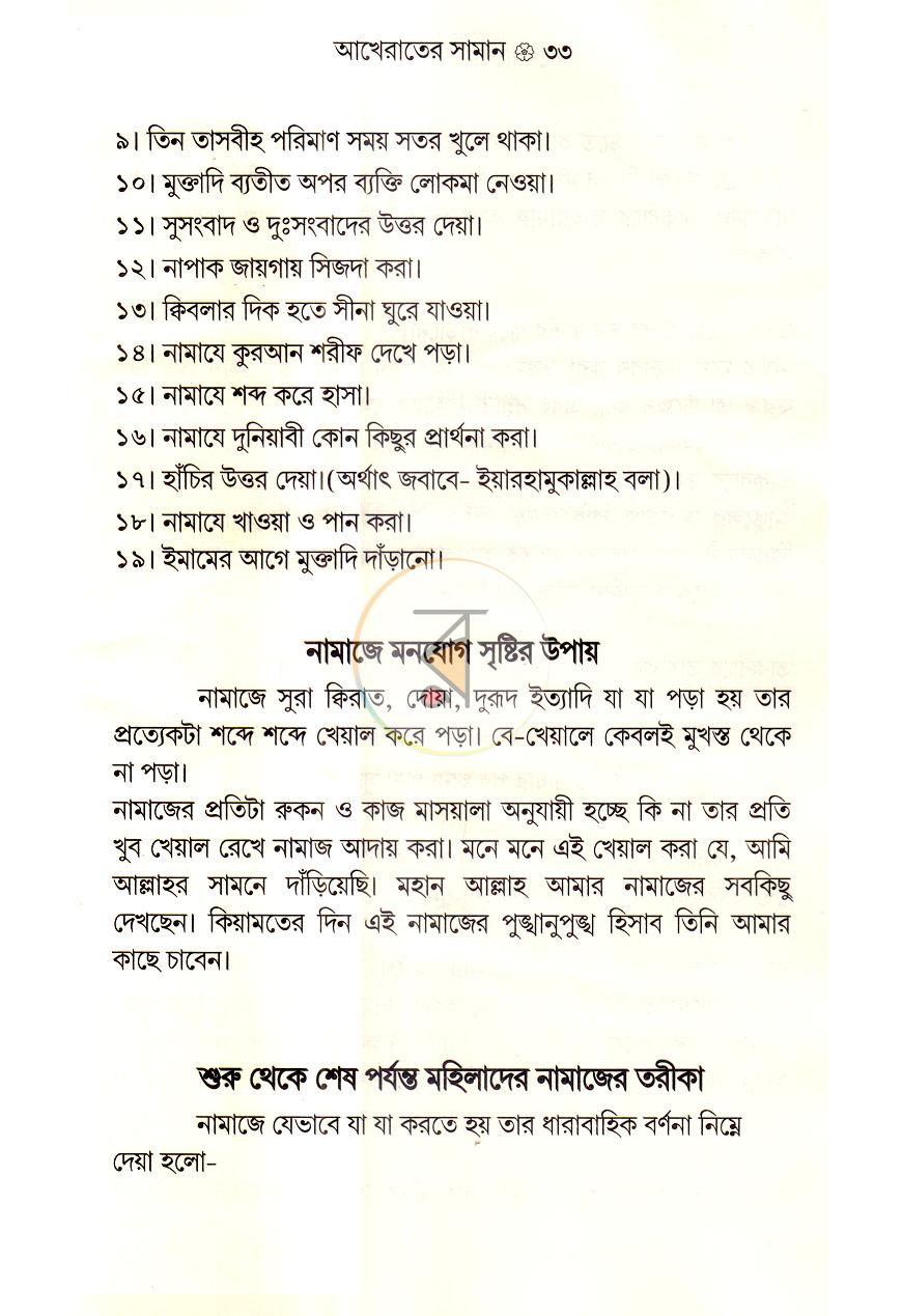 পাতা 11