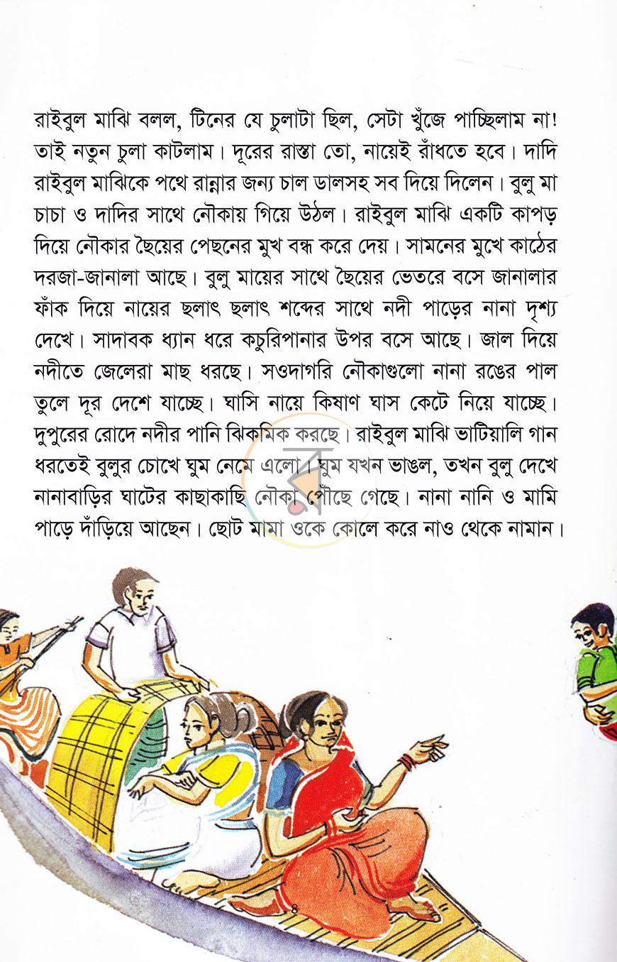 পাতা 3
