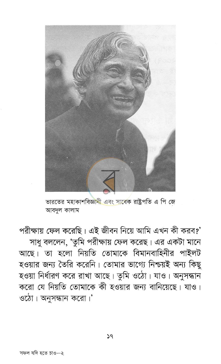 পাতা 11