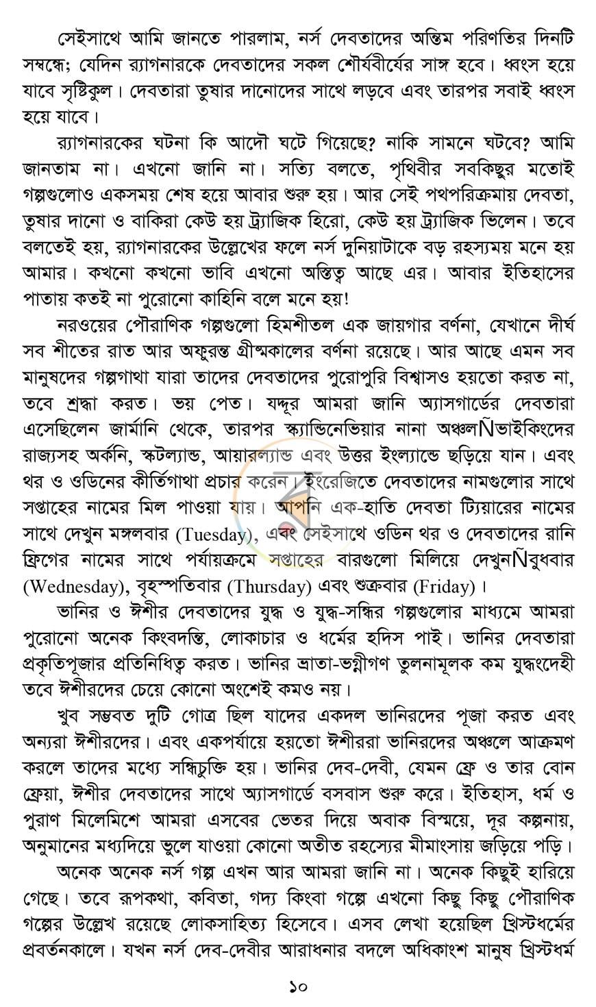 পাতা 5