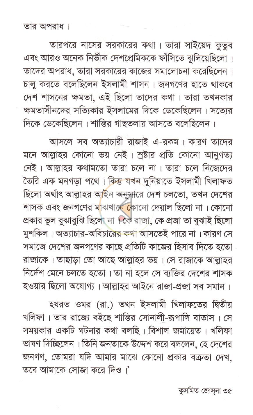 পাতা 16