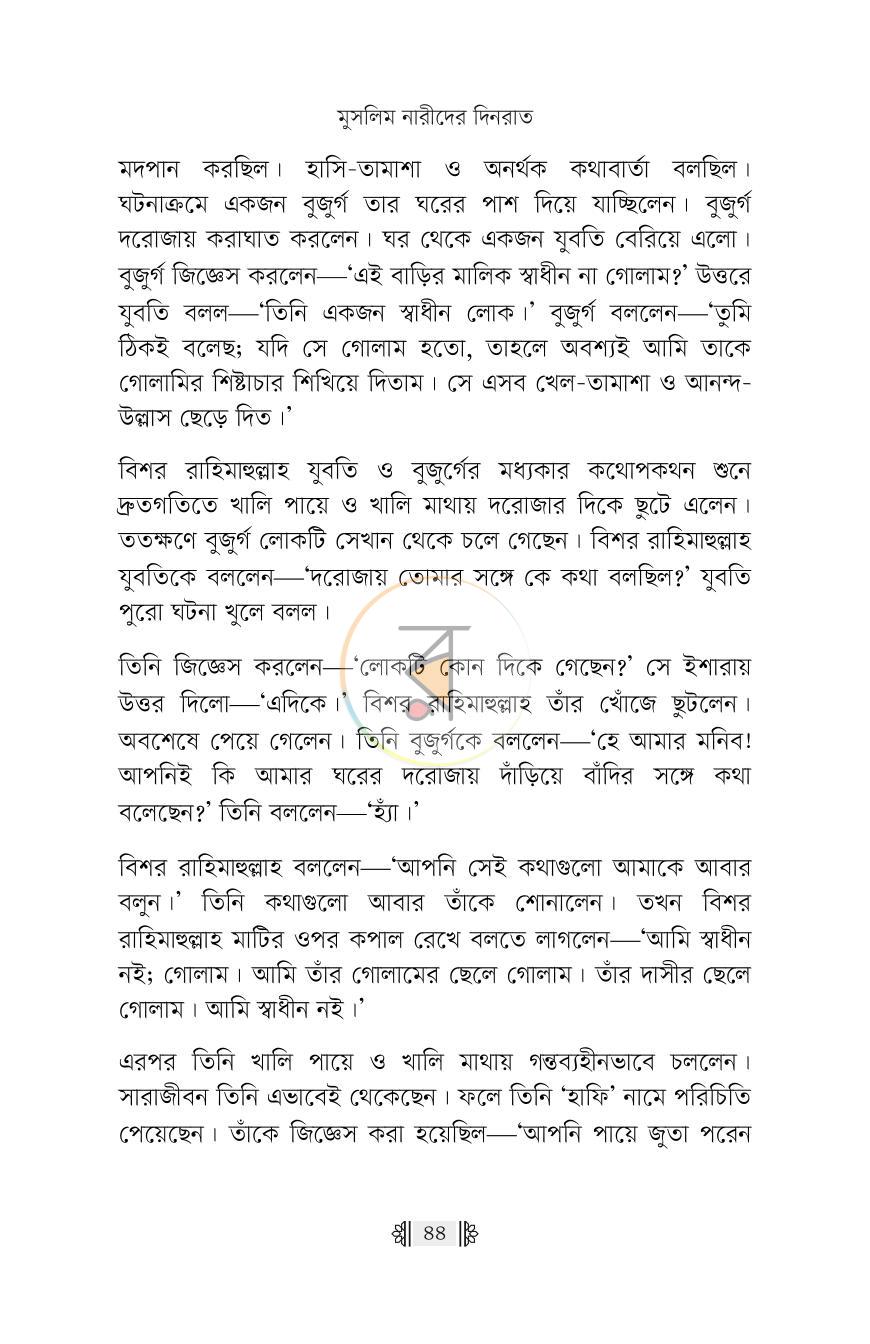 পাতা 28