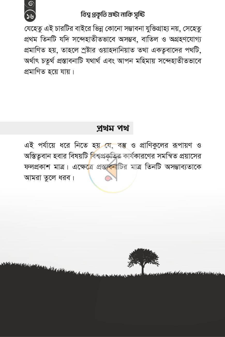 পাতা 15