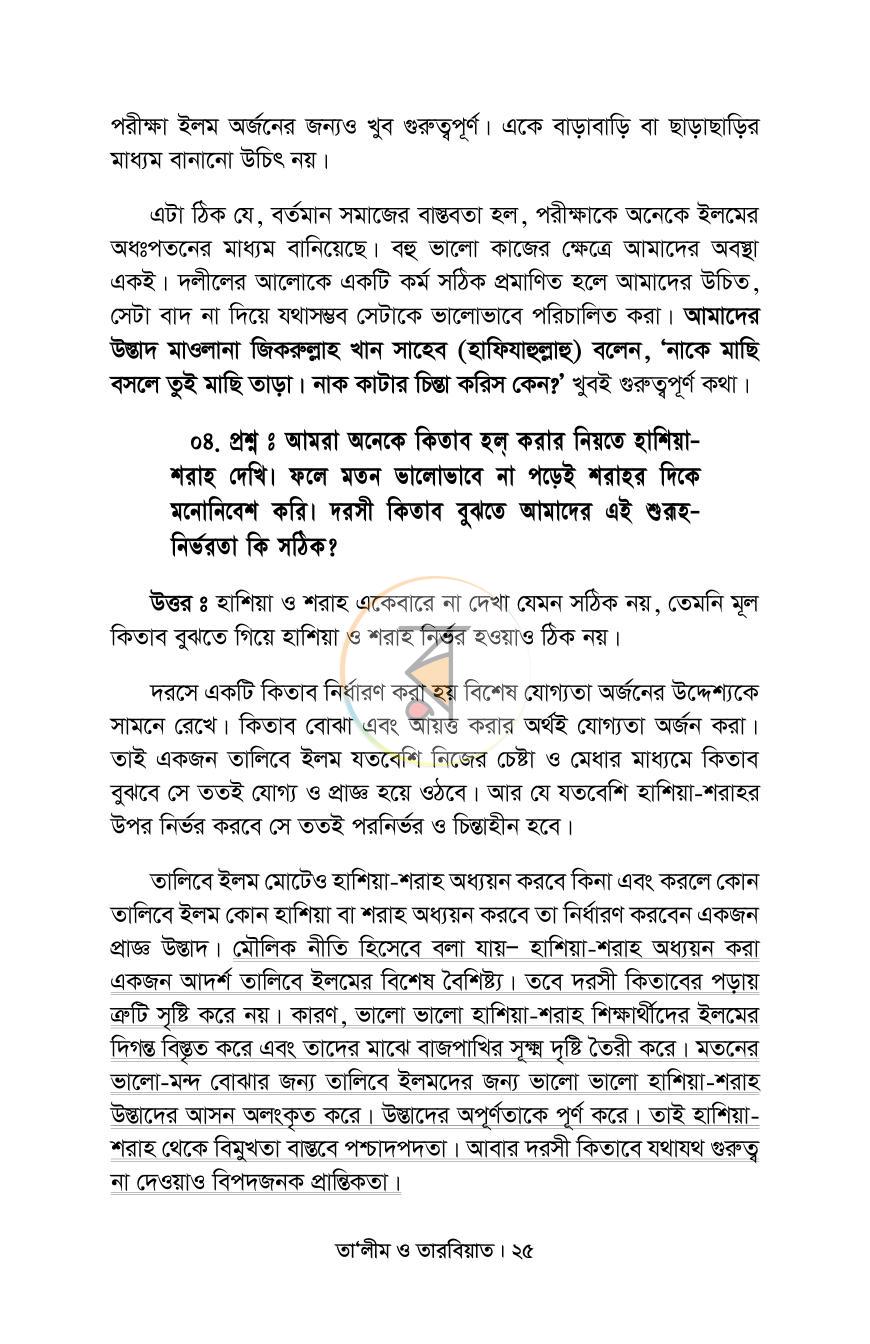 পাতা 19