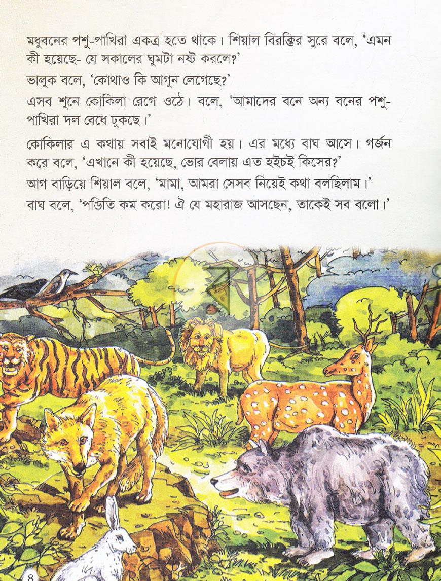 পাতা 3