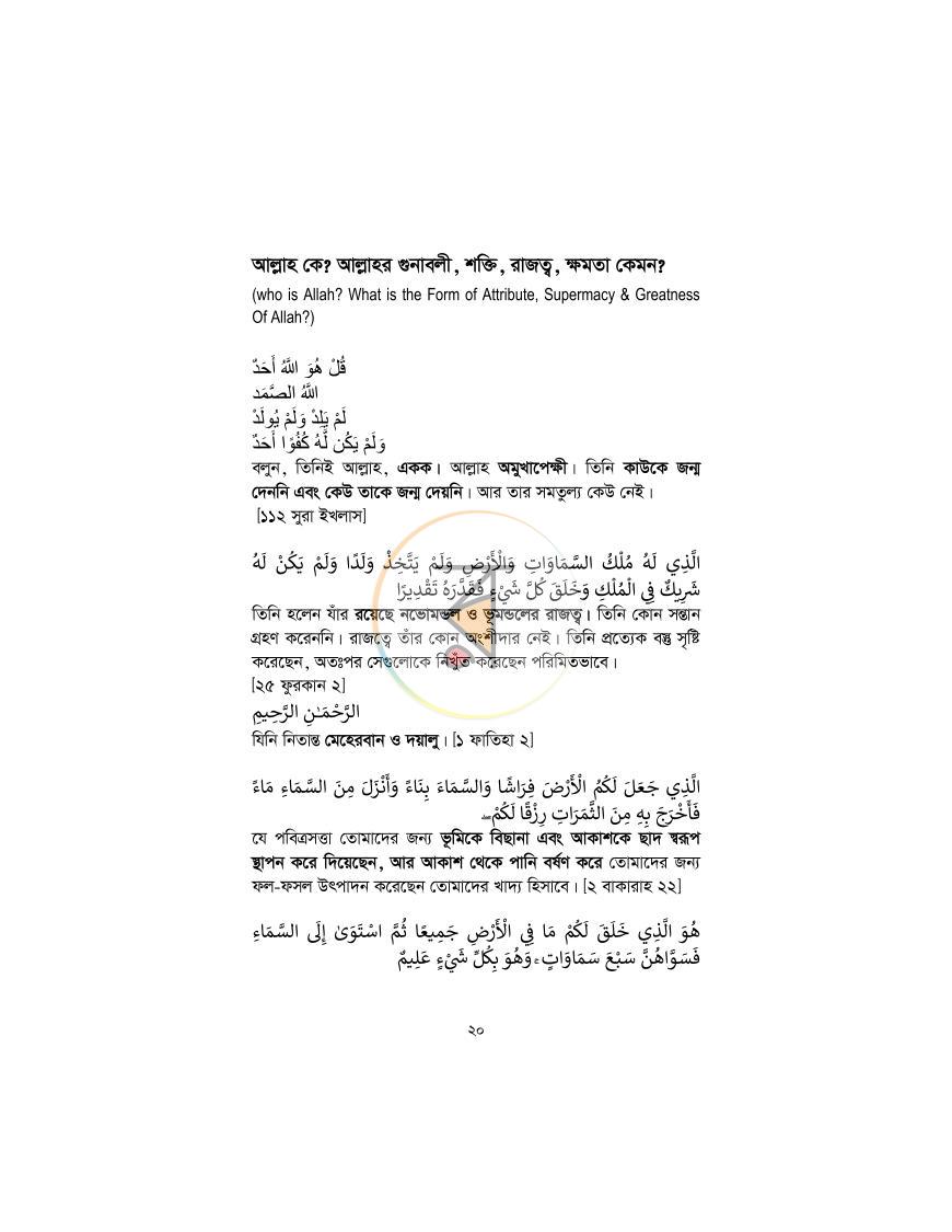 পাতা 19