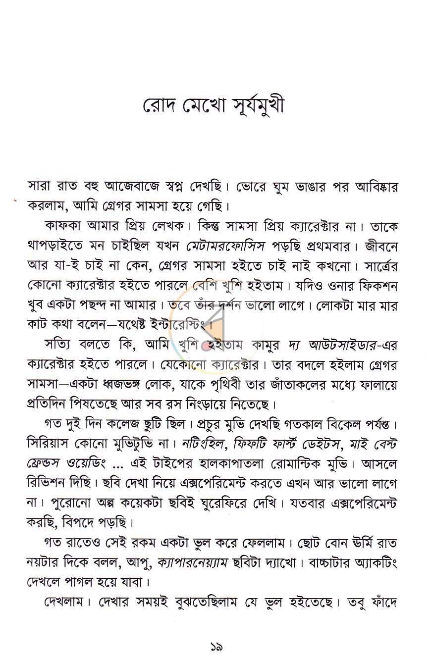 পাতা 9