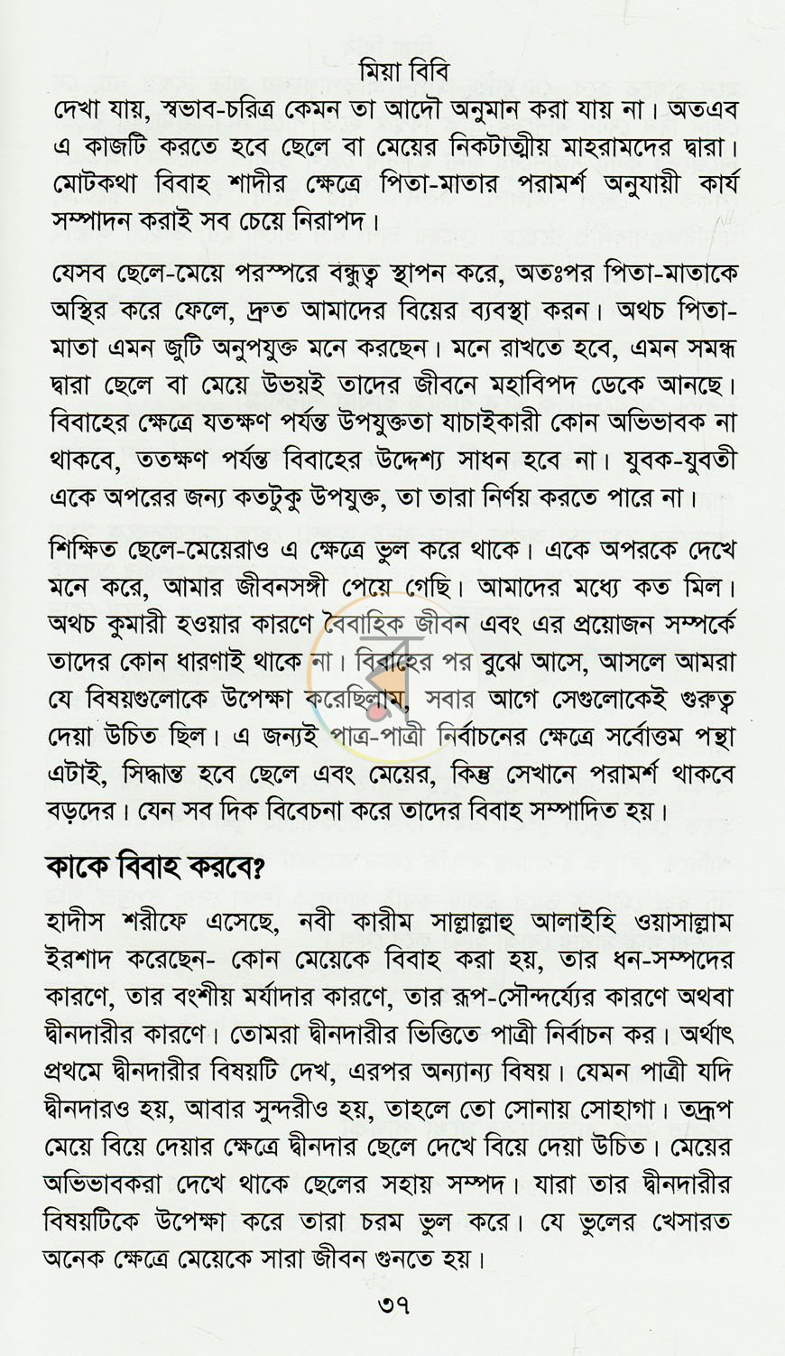 পাতা 15