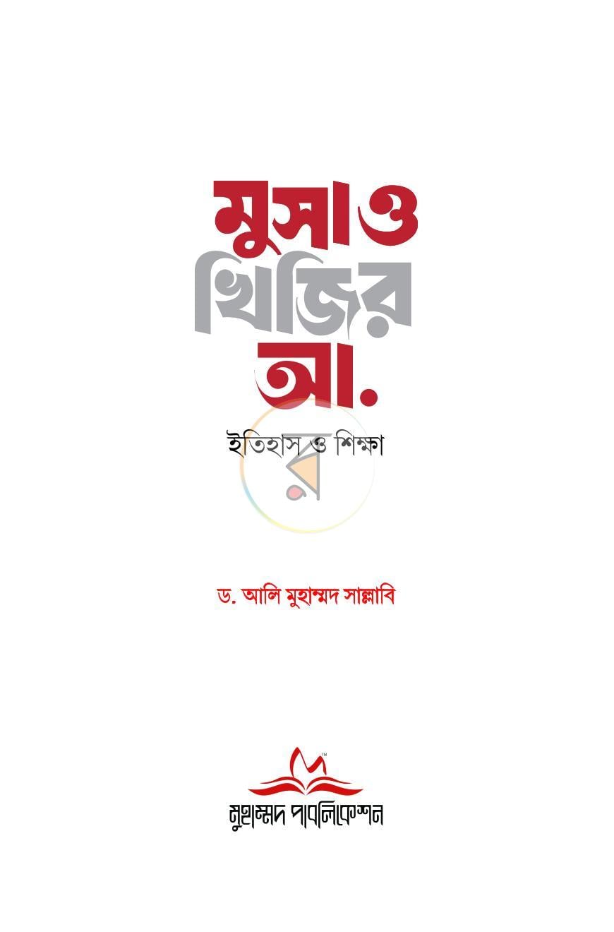 পাতা 3
