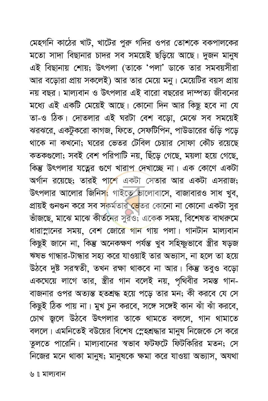 পাতা 3